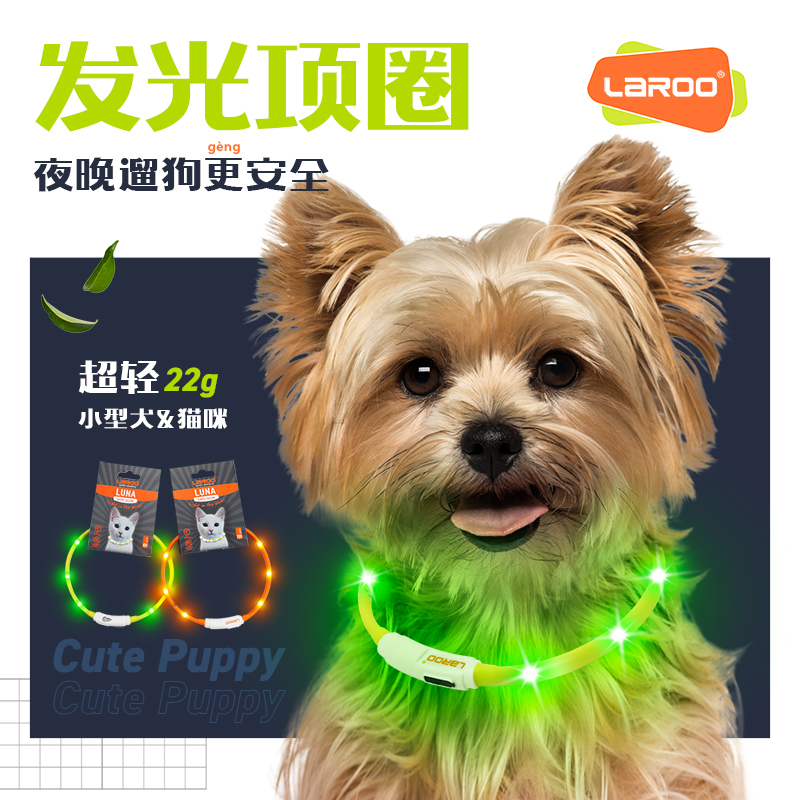 LaRoo Leno F31 dog luminous collar