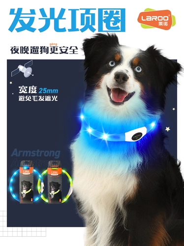 Laroo Laroo Laeno F39 расширился длинные, большие собаки могут зарядить ночные безопасные ходьбы собак