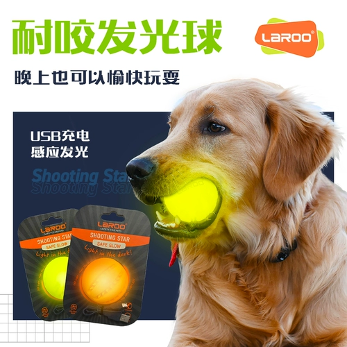 Игрушка, интерактивный светящийся шар, избавление от скуки, домашний питомец