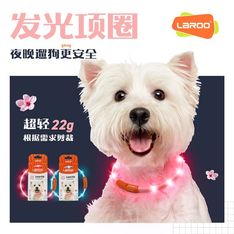 LaRoo Leno F33 small and medium puppies Luminous item ring puppies Silicone USB Charging Night Walk Dog Neck