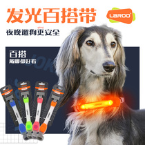 LaRoo Leno Dog Collar Glow Band Teddy Corgi Neck Versatile Accessories Night Walking Jelly Band