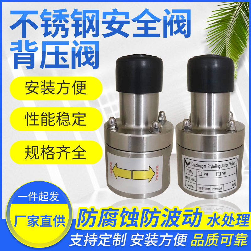 304 stainless steel back pressure valve safety valve DN15 20 25 One - way pressure leakage valve measurement pump direct sales