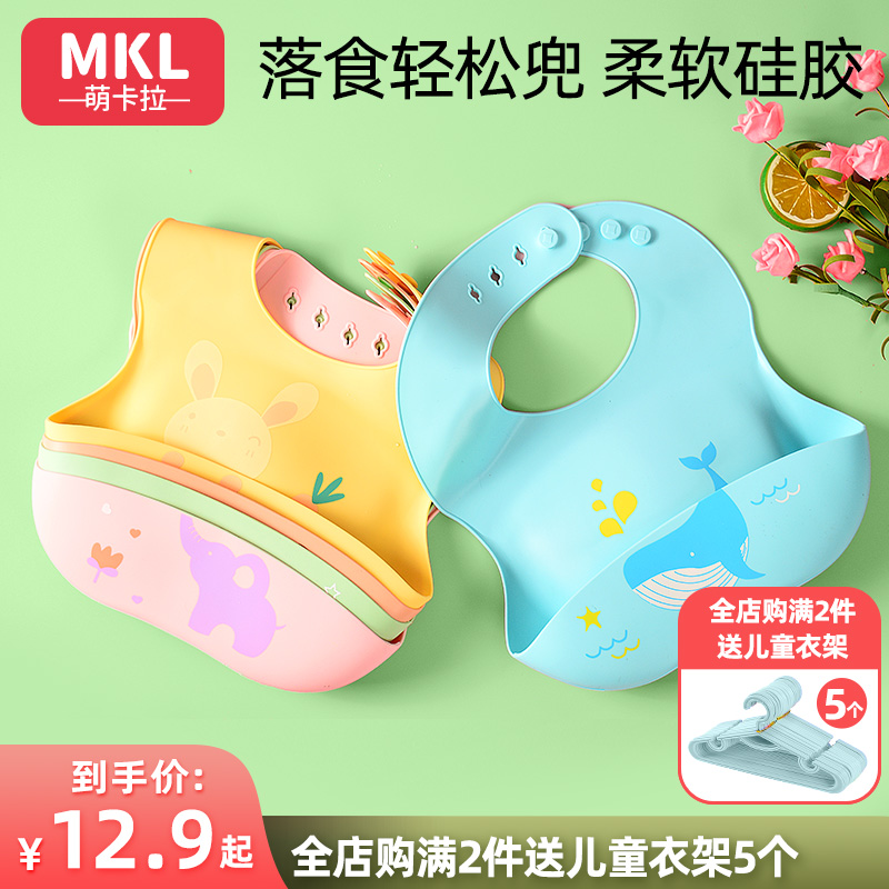 Baby bib pocket silicone 3D Cubic waterproof dining enclosure Baby surrounding pocket Saliva Hood for children Soft summer meal Eating Around Pocket