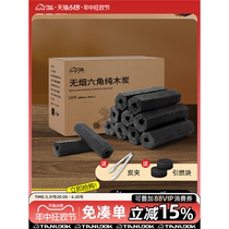 Charcoal barbecue carbon smokeless household fruit charcoal carbon grill fast burning coal bamboo charcoal special carbon indoor charcoal block mechanism