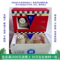 Dragon Ya Guan Yanzhan (Personal Use Grade) 75 6g Hong Kong Upstairs Birds Nest Shop Can scan the QR code to verify