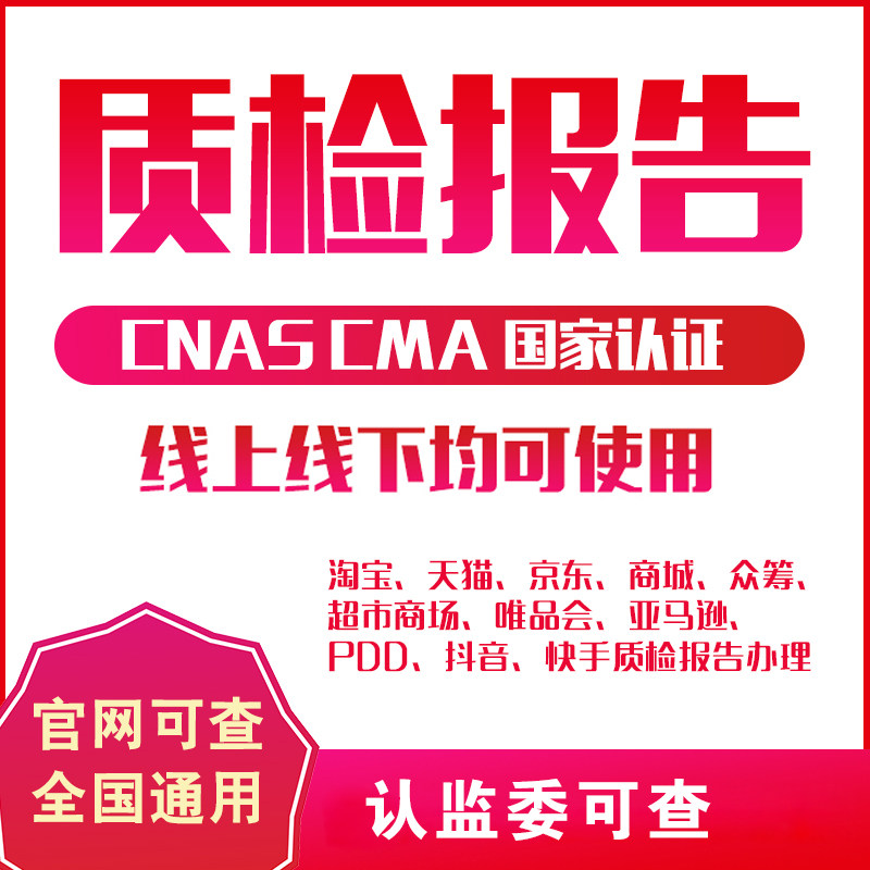 Product inspection to make up the difference