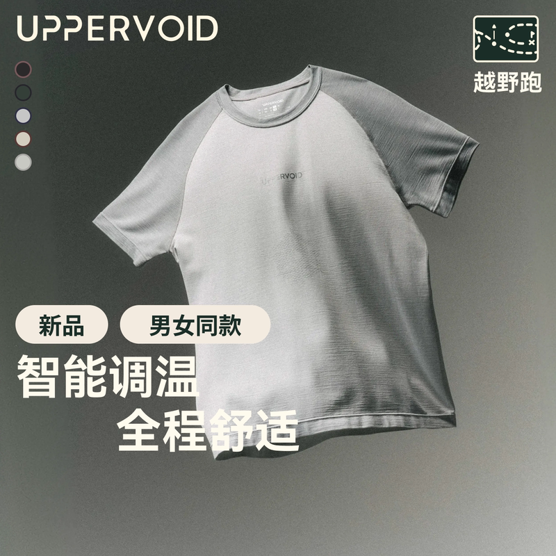 【Spring/Summer New Arrivals】Wool T-Shirt | Merino Cross-Country Running Short-Sleeve Shirt | Up Erpu Latitude