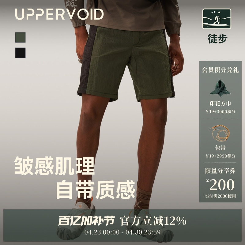 Skye Hiking Shorts | Sports Cool, Breathable and Lightweight Five-Quarter Pants for Summer Men | Uppervoid Second-Level Latitude