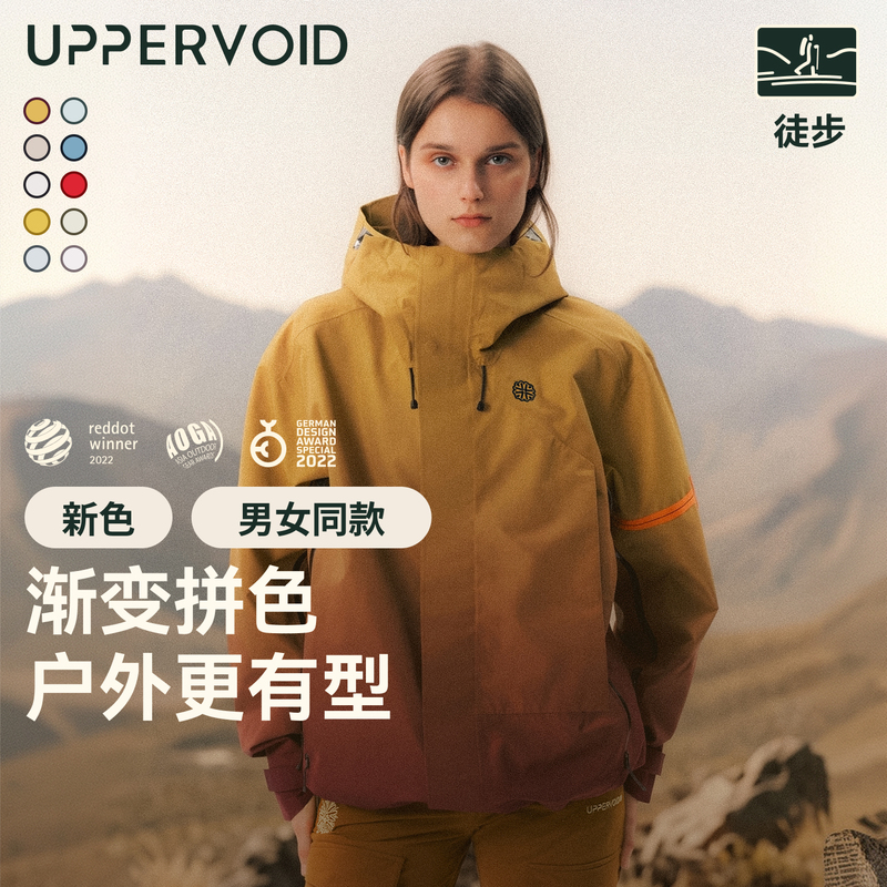 C Series Jacket | Outdoor Sports Hiking Hard Shell Waterproof and Windproof for Men and Women | Uppervoid Second-Level Latitude C Series Jacket | Outdoor Sports Hiking Hard Shell Waterproof and Windproof for Men and Women | Uppervoid Second-Level Latitude