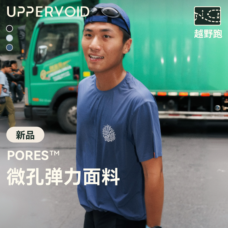 【Spring/Summer New Arrivals】Vala Short Sleeve | Outdoor Running Quick-Drying Lightweight T-Shirt for Men | Uppervoid Second-Level Latitude 【Spring/Summer New Arrivals】Vala Short Sleeve | Outdoor Running Quick-Drying Lightweight T-Shirt for Men | Uppervoid Second-Level Latitude