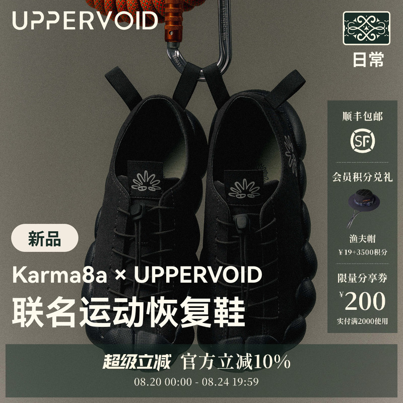 【Spring/Summer New Arrivals】Karma8A Collaboration Outdoor Camp Recovery Shoes | Breathable and Stretchy Men's and Women's up Two-Pronged Latitude Fabric