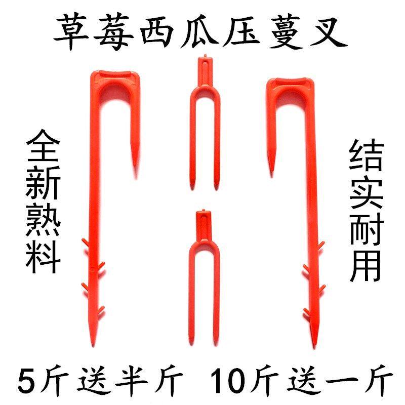 Greenhouse strawberry presser watermelon melon fork vine nursery press seedling fork press creeper fork