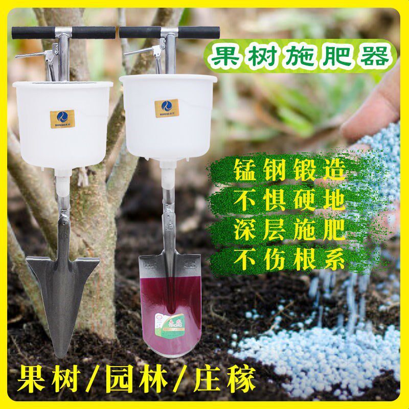Fertiliser underground fertiliser fruit tree root hunting machine manual agricultural shovel fertiliser hard to shovel the fertilizer