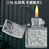 Ветрозащитная медная креативная зажигалка на керосине для друга