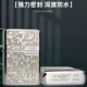 Z905 Tangcaoyin Deluxe Edition Gift Box Pack
