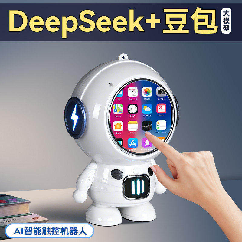 豆包智能ai机器人闹钟deepseek儿童学习语音对话玩具生日礼物音箱