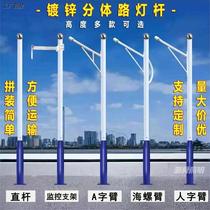 Street light pole split straight pole solar light pole outdoor pole community rural road 3456 meters street light pole monitoring pole