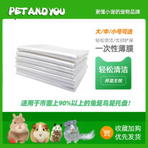 Small Darling No Worries Rabbit Cage Film Plastic Paper Disposable Film Rabbit Cage Dog Cage Chassis Toilet Sepp Urinals