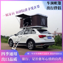 Fully automatic folding roof tent fully outdoor self-driving travel room camping double roof tent