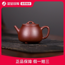 Teacher Gao Shi Laowangs original ore bottom tank clear 90CC pure handmade Yixing purple clay pot ZK