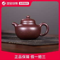 Teacher Shiyuan Wang original mineral purple clay 180CC pure handmade Yixing purple clay pot ZK