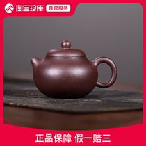 Teacher Wendan Wang original mineral purple clay 130CC pure handmade Yixing purple clay pot ZK