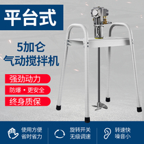 5 gallon pneumatic mixer Industrial platform Hand-held agitator Dispersing paint ink Liquid glue Coating