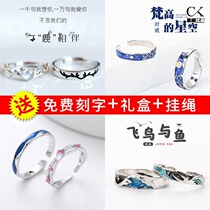 To Ring Opening Adjustable Starry Sky Rings South Korea Nets Red Personality Rings-Chains Chains Men and women A pair of ornaments
