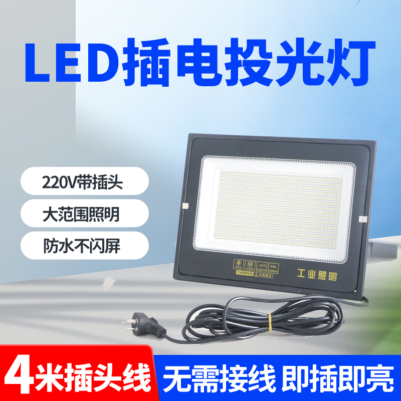 Plug-In Led Floodlight Spotlight for Outdoor Construction Site Maintenance Lighting, Work Light with Cable, Searchlight