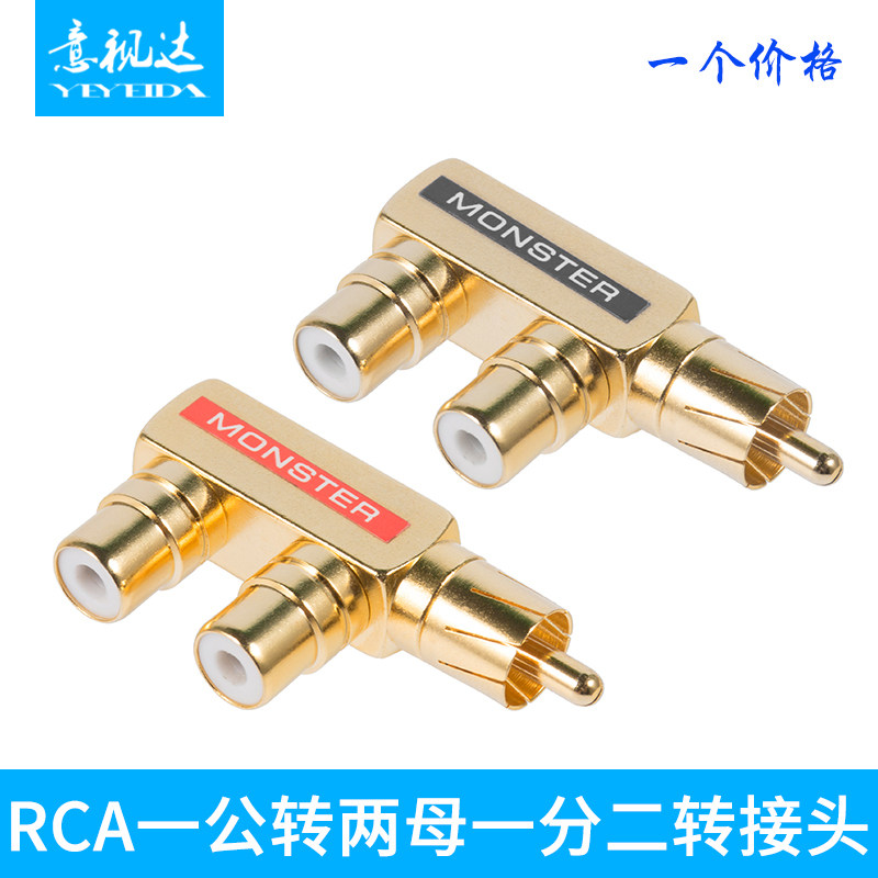 Audio and video Lotus Lotus tee 10% II RCA One revolution Two-mother socket AV switching conversion plug pure copper gold plated