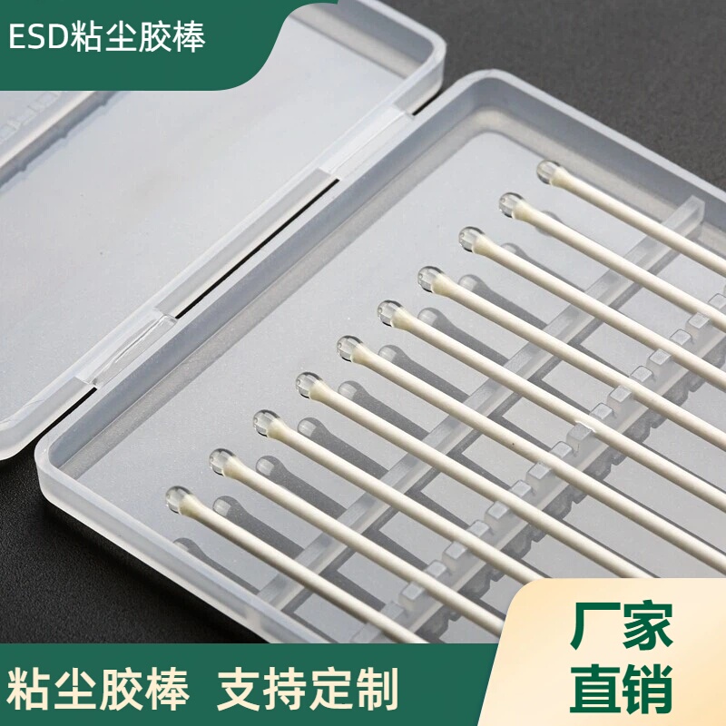 Dust Removal Stick with Paper Rod and Round Head, Medium Height Dust Removal Stick, Lens Cleaning Stick, Dust-Free Glue Stick, No Residue, No Marks