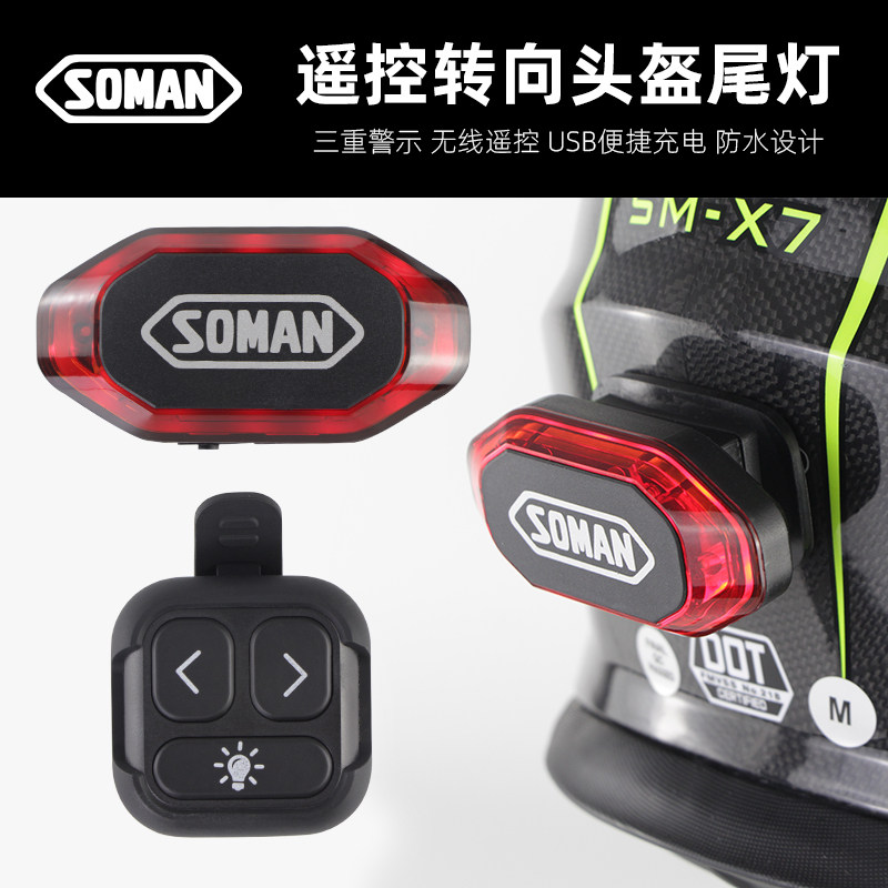 SOMAN helmet tail light electric bicycle remote control wireless direction light electric car waterproof tail light Q8