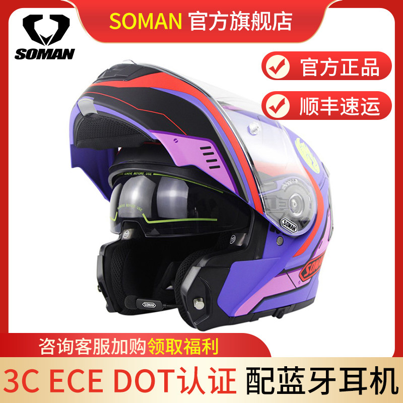 Italian Soman motorcycle large size uncovered helmet men and women motorcycle full helmet double lens with bluetooth helmet