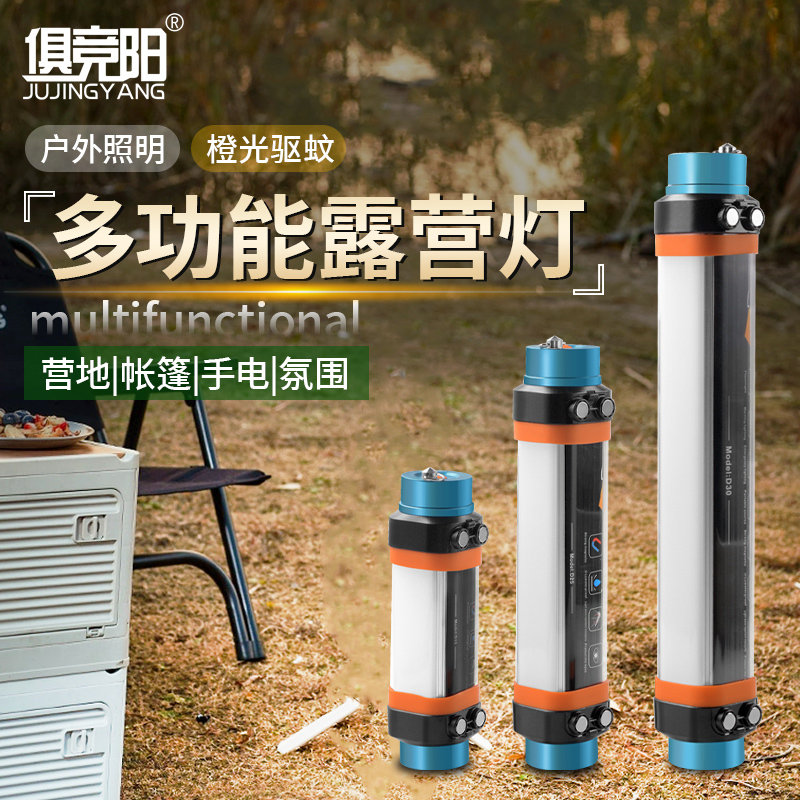 Multifunctional Camping Light, Outdoor Mosquito Repellent, Strong Light, Red and Blue Flashing Warning Light, Safety Hammer, Magnetic Suction, Auto Repair Flashlight Multifunctional Camping Light, Outdoor Mosquito Repellent, Strong Light, Red and Blue Flashing Warning Light, Safety Hammer, Magnetic Suction, Auto Repair Flashlight