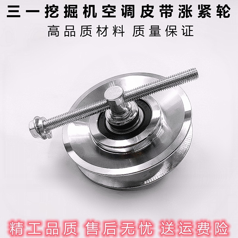 Three-one SY55 60 65 75 135-8-9 205215 205215 conditioning belt Tensioning Wheel Dredger Accessories