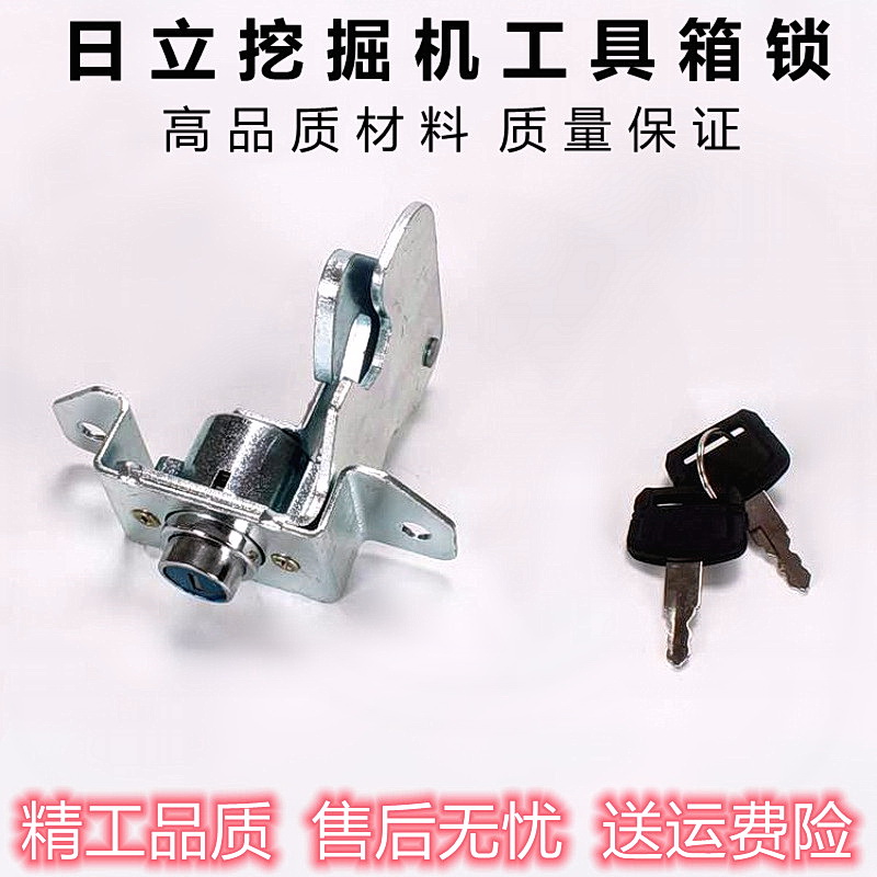 Hitachi ZAX200 210240250330350 360-3 Electrical spray toolbox lock excavator accessories-Taobao