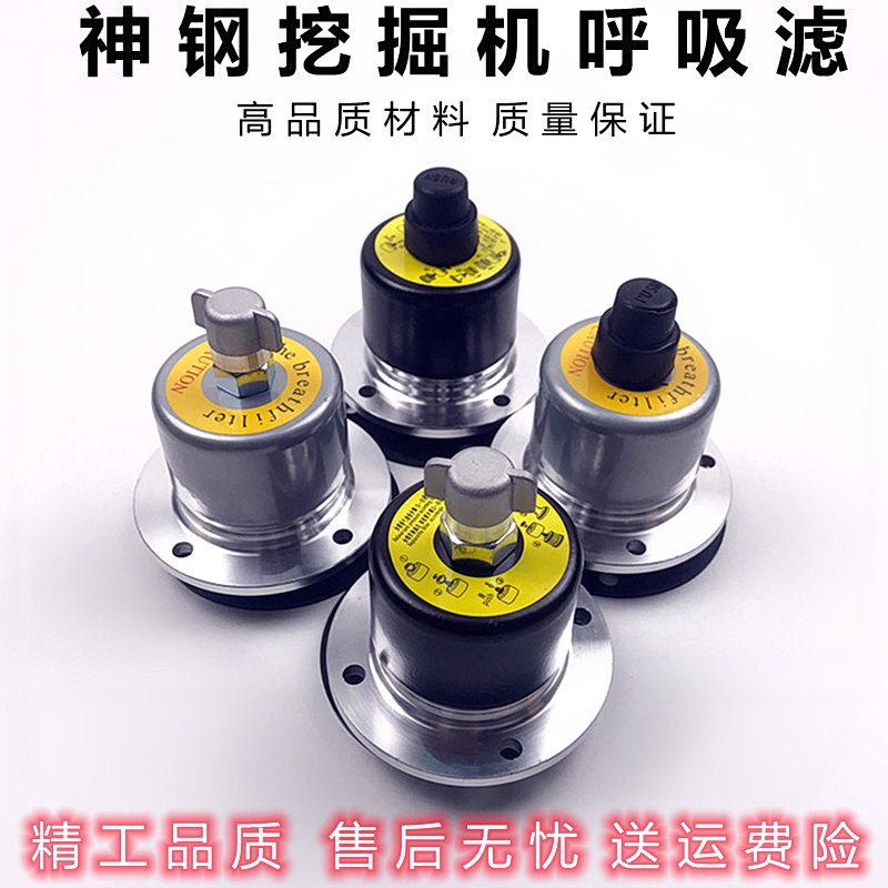 God Steel SK200 230250 350-6E-8 SUCTION FILTER Exhaust Valve Hydraulic Oil Tank Cover Digger Accessories