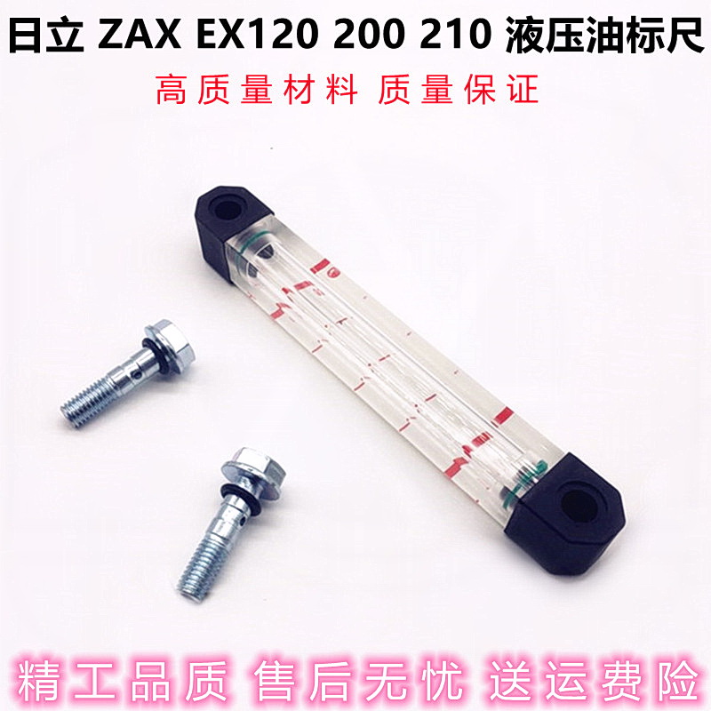 Hitachi ZAXEX120 210 240-3 5 6 hydraulic oil gauge pump Oil size tank ruler Excavator Accessories
