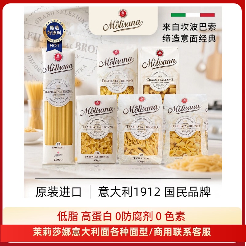 Molisana Imported Pasta, Spiral-Shaped Pasta, Butterfly-Shaped Pasta, Shell-Shaped Pasta, Macaroni
