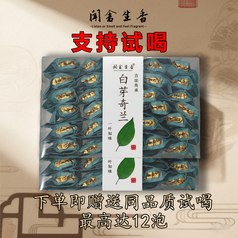 Authentic Fujian Pinghe Specialty Premium White Bud Qilan Tea High Mountain Oolong Tea Charcoal Roasted Strong Aroma Granules Gift Box
