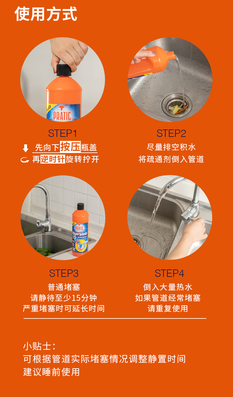 意大利进口 狐狸爸爸 管道疏通除臭剂 1L 塑料管可用 图8