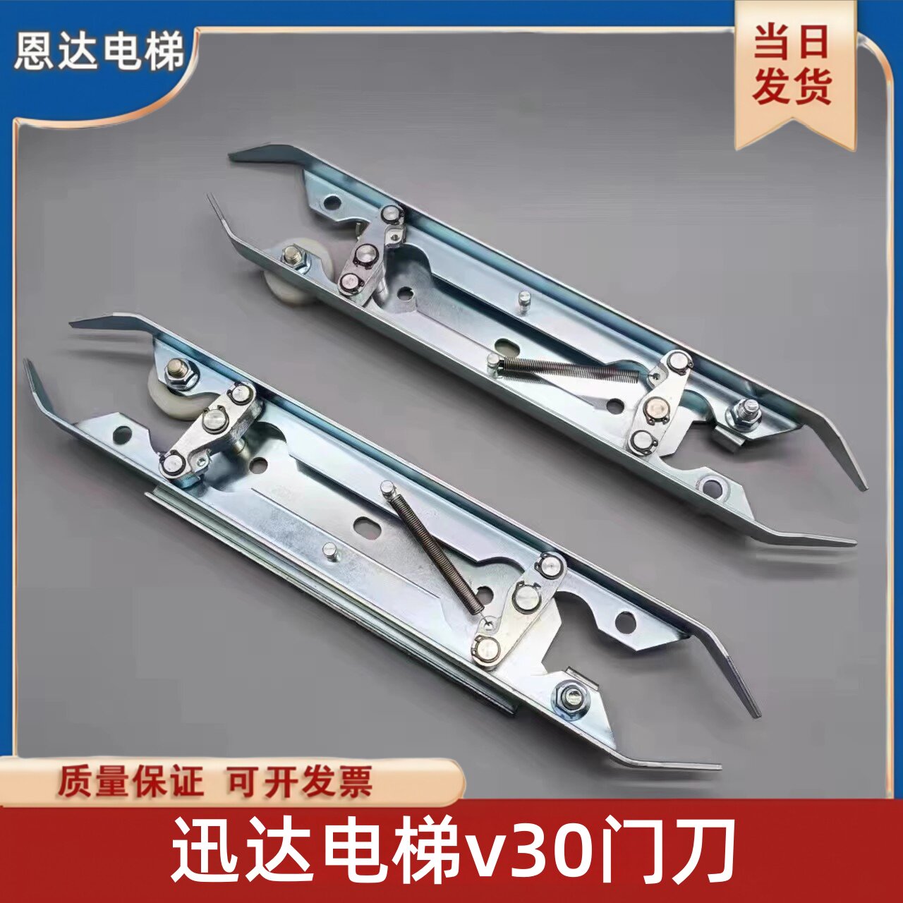 V30门刀适用于迅达5400电梯厅门层门门刀 59300010CL门锁装置弹簧