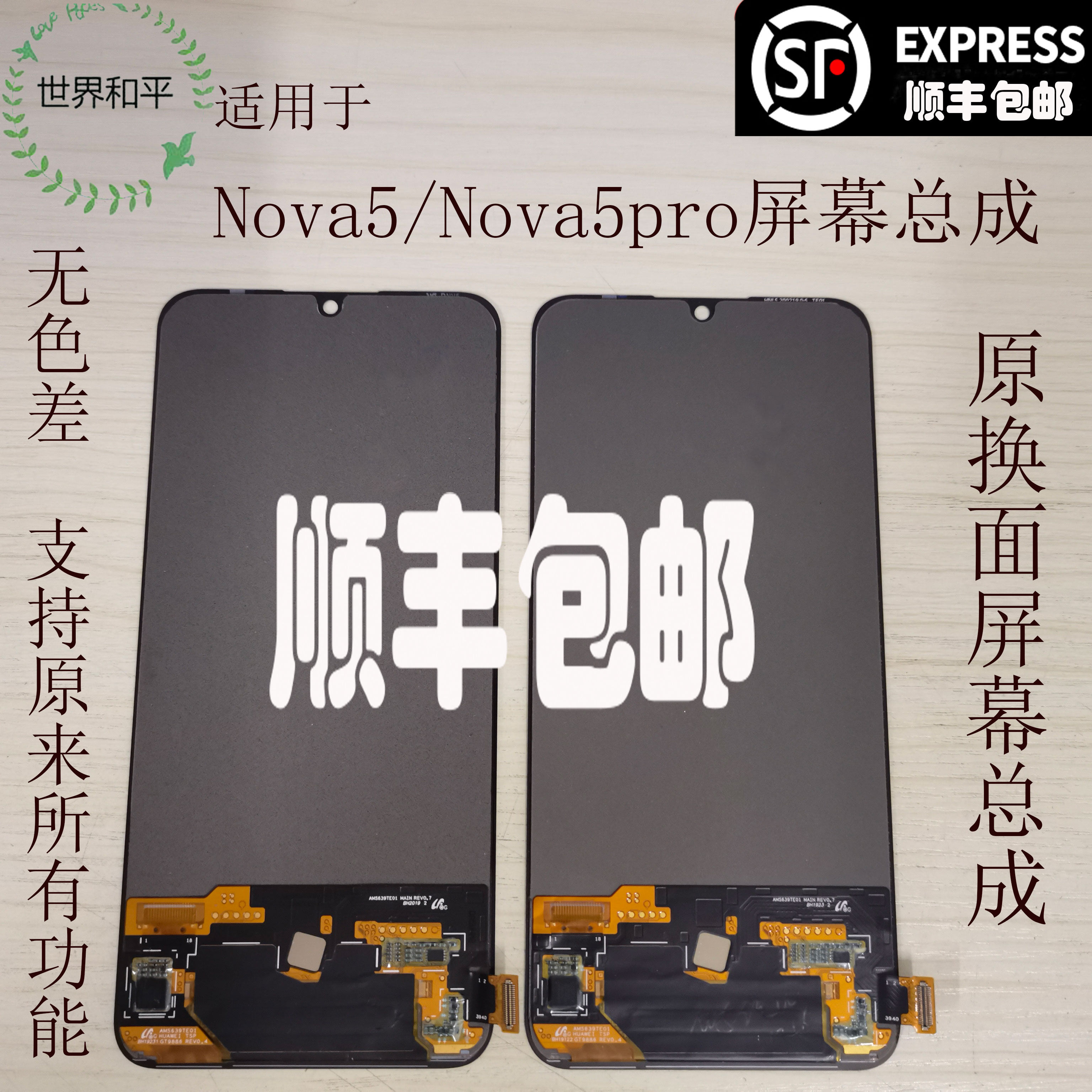 Suitable for Huawei Nova5 Nova5 Pro original installed screen assembly LCD touch screen original demolition machine screen