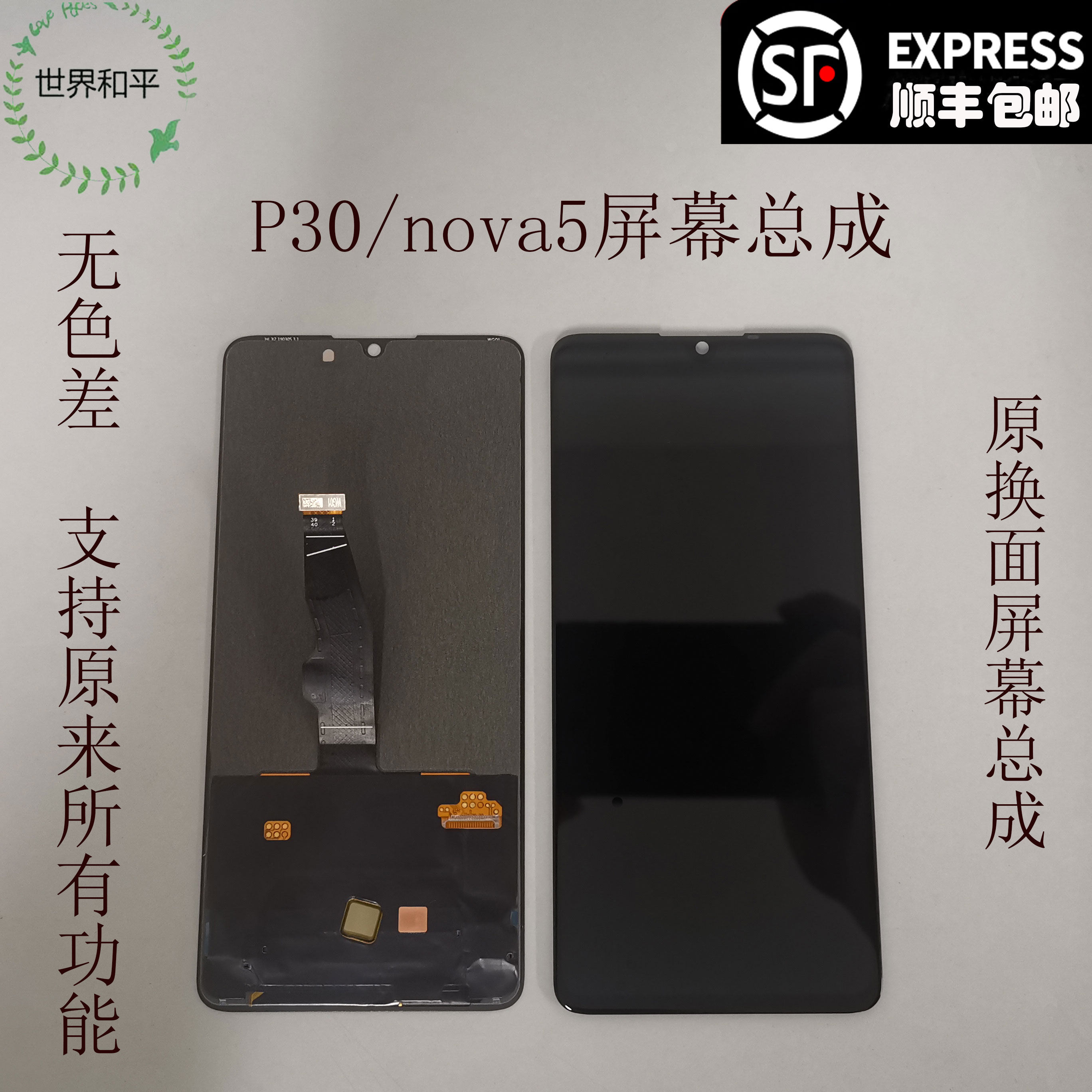 Suitable for Huawei p30 screen assembly Nova5 Nova5Pro touch LCD display internal and external screen assembly