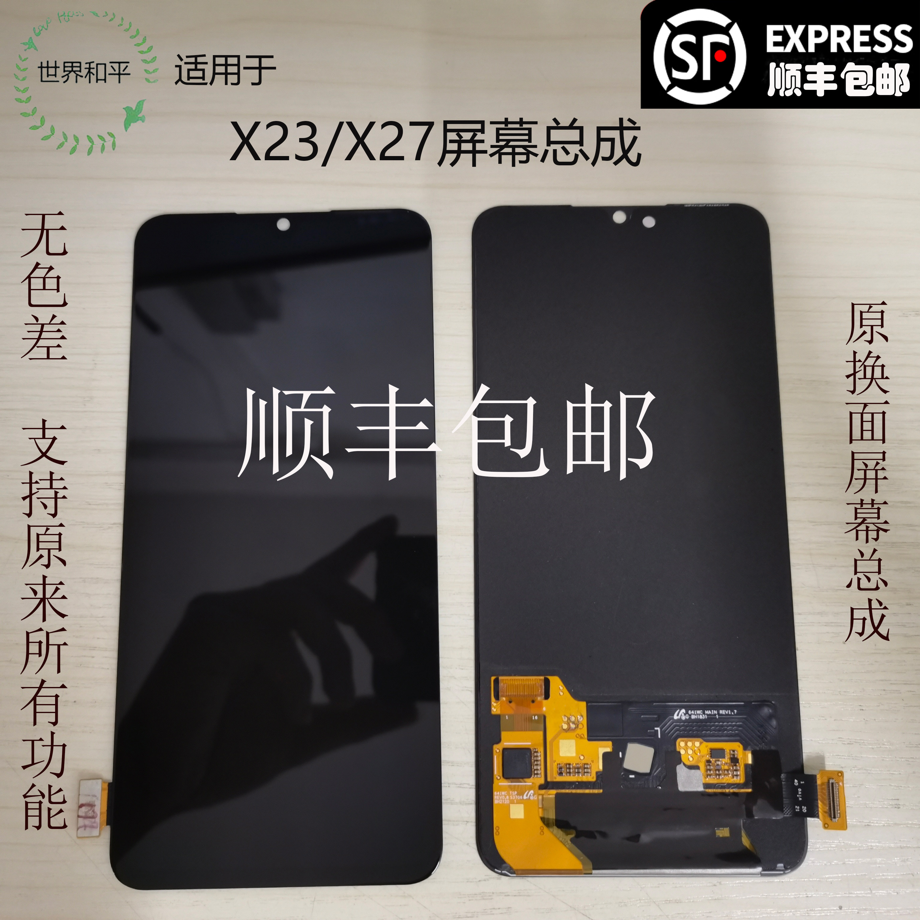 Suitable for vi X23 colorful IQOO original screen assembly X27 touch LCD internal and external display integrated screen