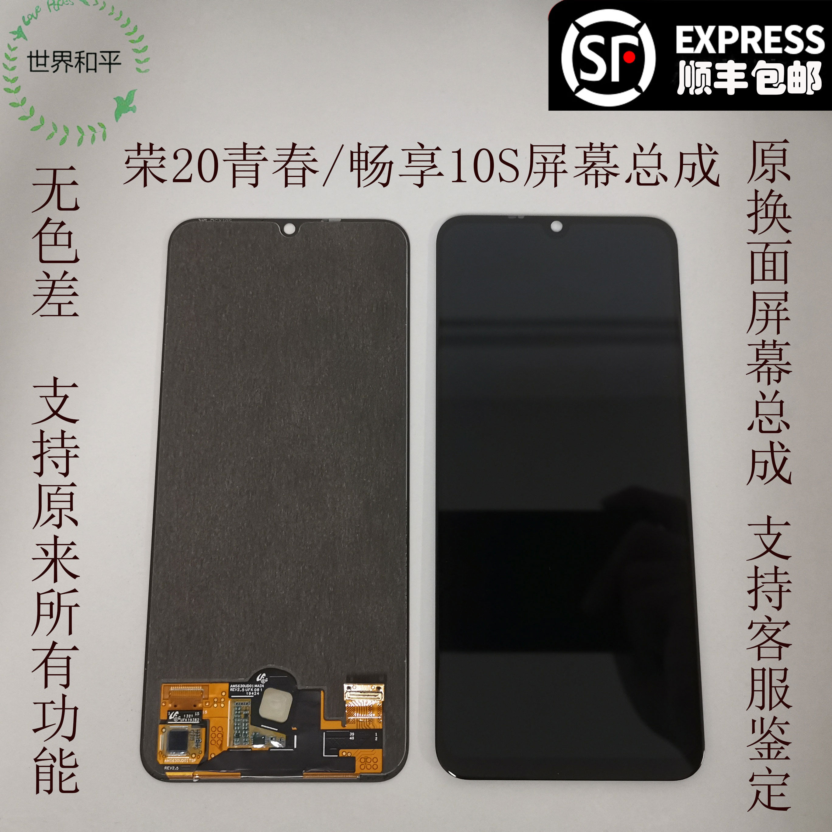 Suitable for Huawei Enjoy 10S Honor 20 Youth Screen Assembly AQM-AL00 Internal and External Integrated LCD Display