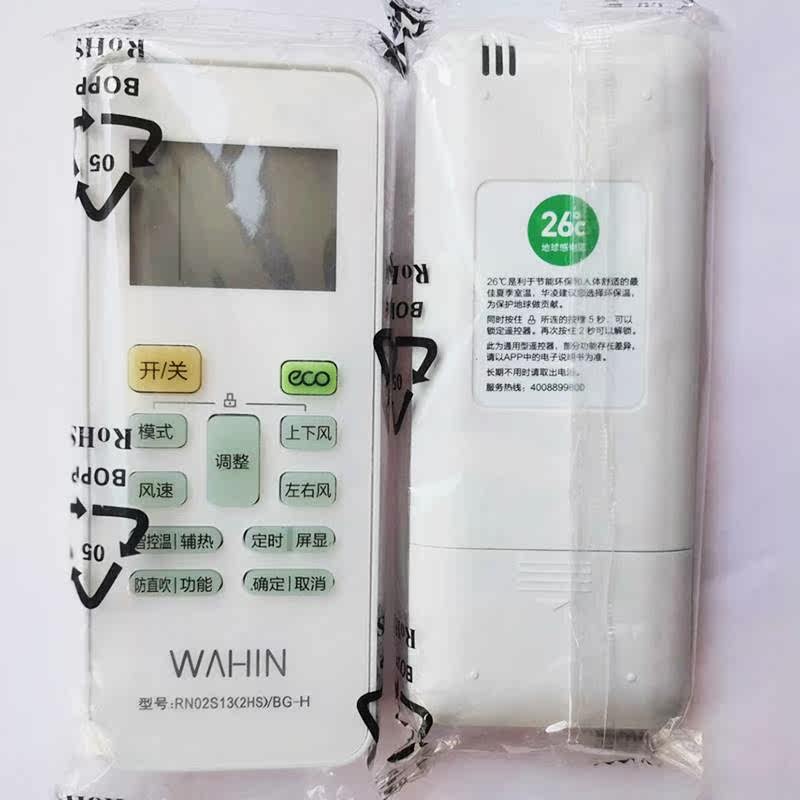 Original Hualing air conditioning remote control KFR-51 72W N8HA1 3 N8HB1 N8HF1 3 N8HE1 3