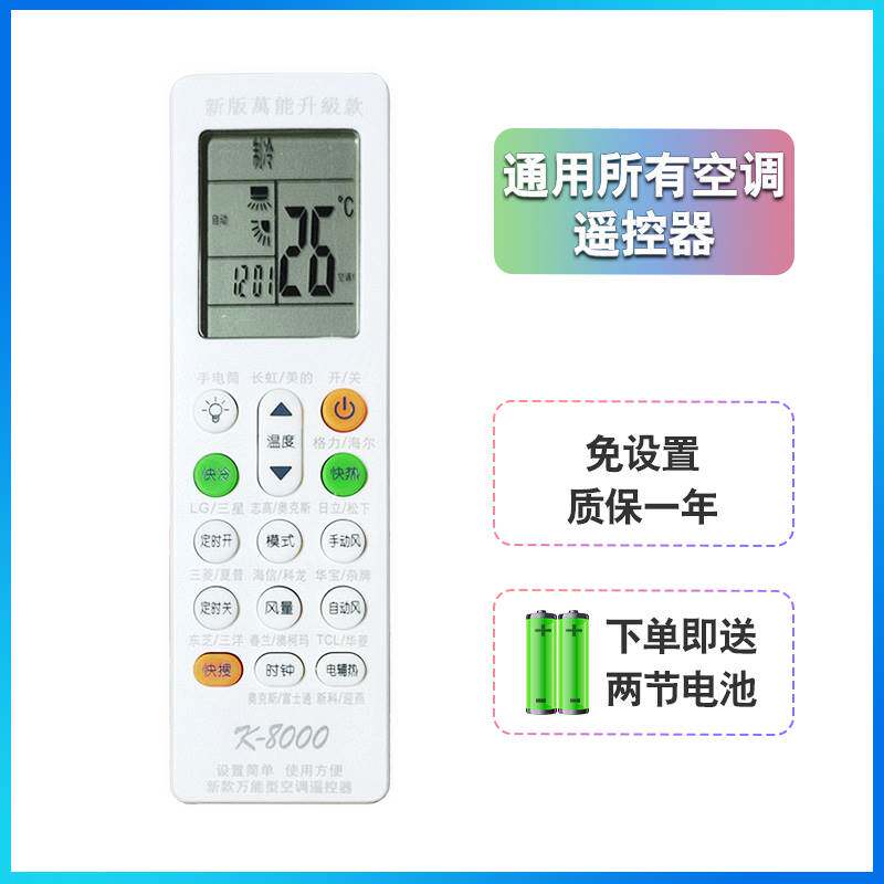 Universal Air Conditioning Remote Control Universal Haier Mei's Gree Oaks Zhigao Kelong Panasonic Hisense Mitsubishi Hualing