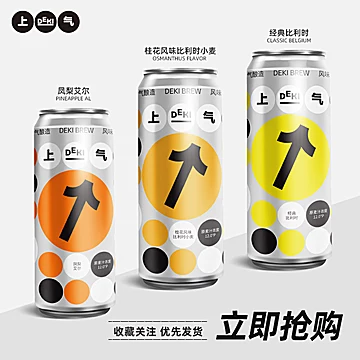 上气轻精酿啤酒比利时小麦风味330ml*6听[40元优惠券]-寻折猪