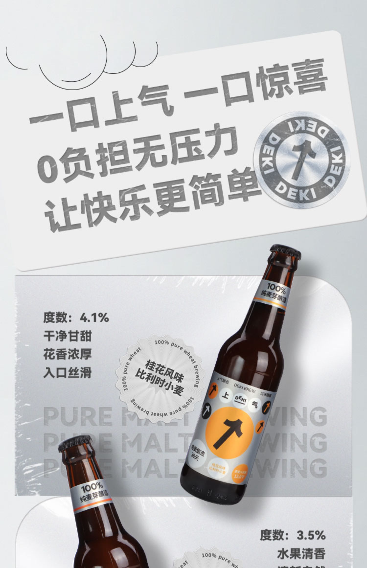 上气轻精酿啤酒330ml*12瓶